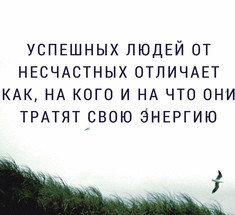 Почему в основе продуктивности лежит управление энергией, а не временем