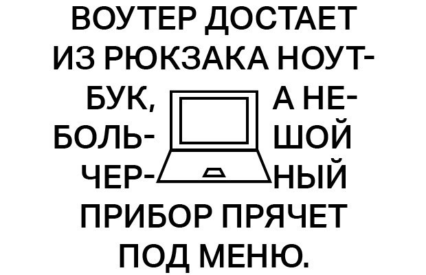 Чем Вам грозит подключение к публичному wi-fi