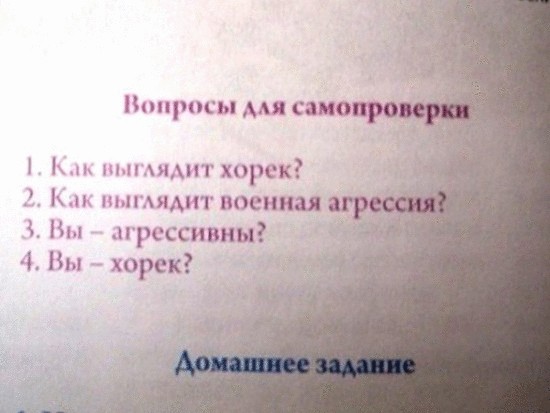 Вы должны это увидеть! Учебники, по которым учатся наши дети