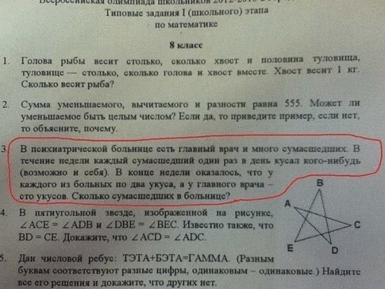 Вы должны это увидеть! Учебники, по которым учатся наши дети