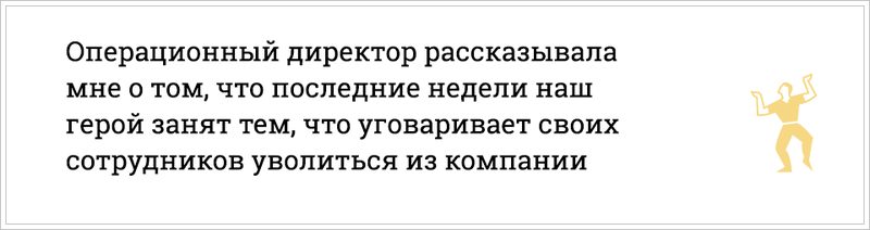 Максим Спиридонов. Как психопат чуть не разрушил наш бизнес