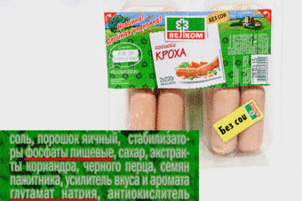 ГМО, фосфаты, стабилизаторы — что еще скрывают этикетки мясных продуктов?