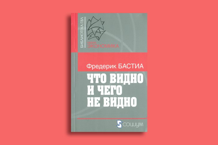 Библиотека свободы: либеральное общество в десяти книгах      