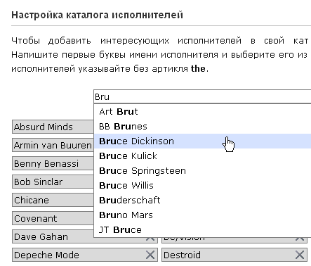 Как не пропускать альбомы любимых музыкантов