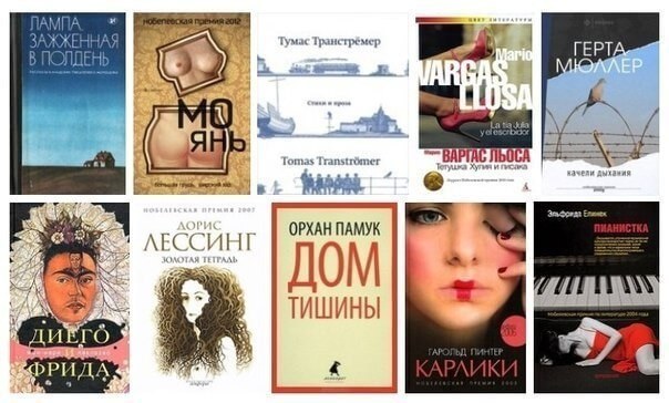 10 книг последних 10 лауреатов Нобелевской премии 