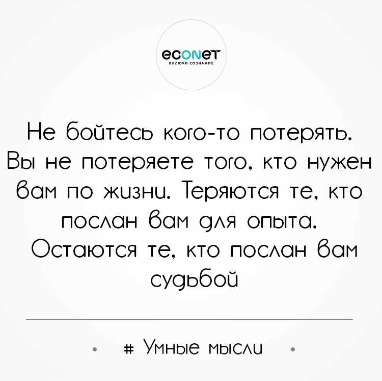 # Умные мысли