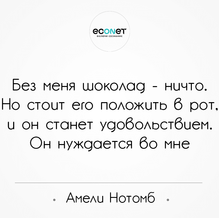 # Умные мысли