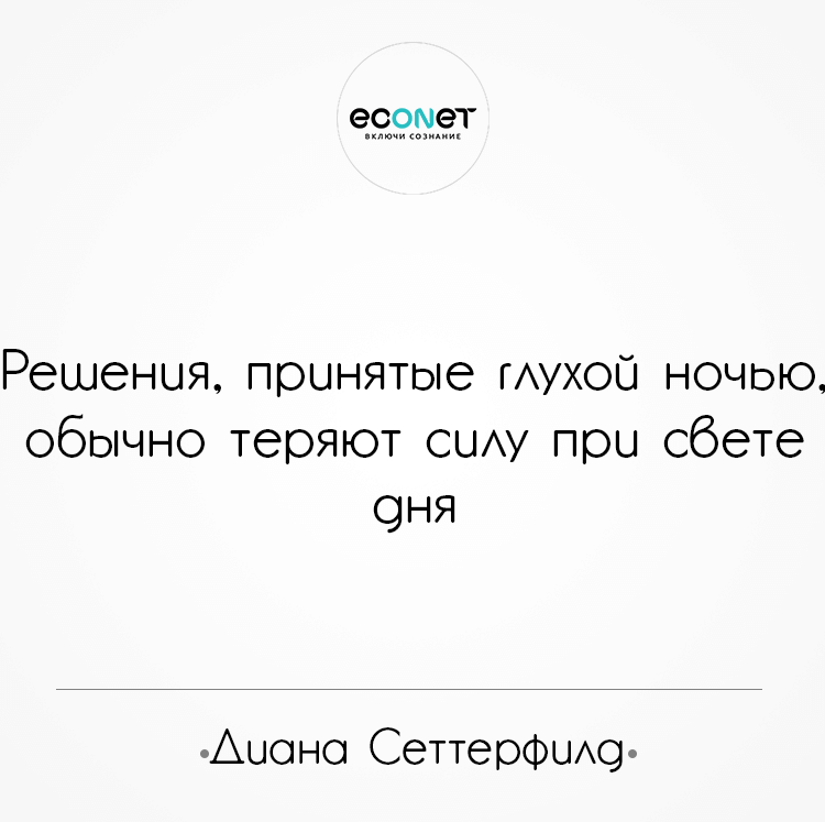 # Умные мысли