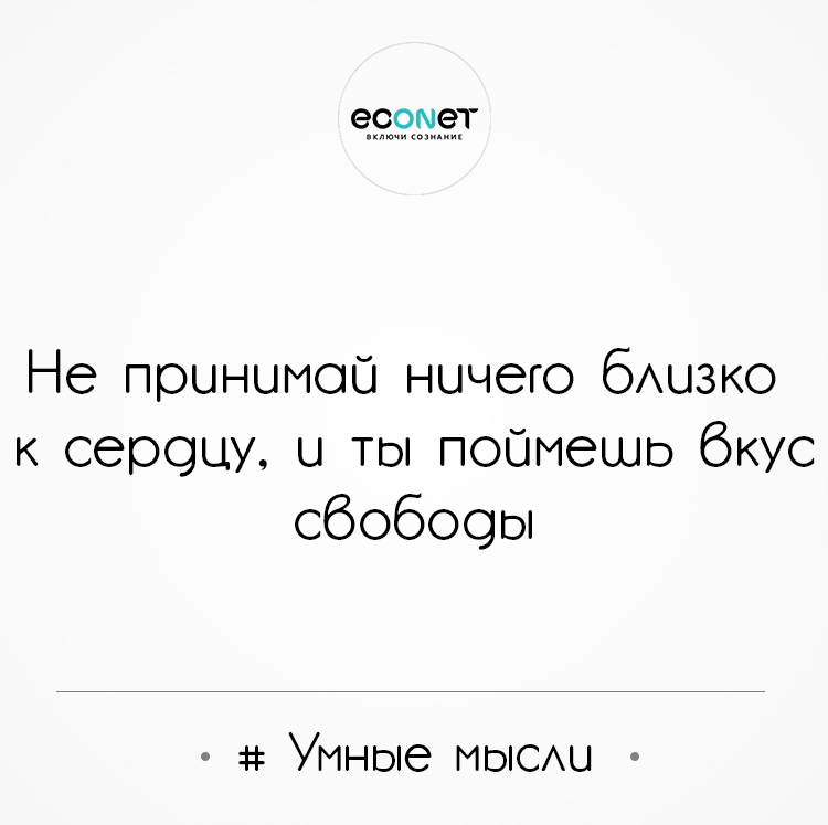 # Умные мысли