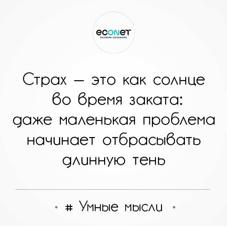 # Умные мысли