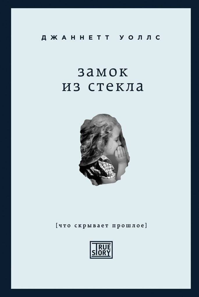 Яблоки от яблони: 5 отличных книг об отношениях с детьми