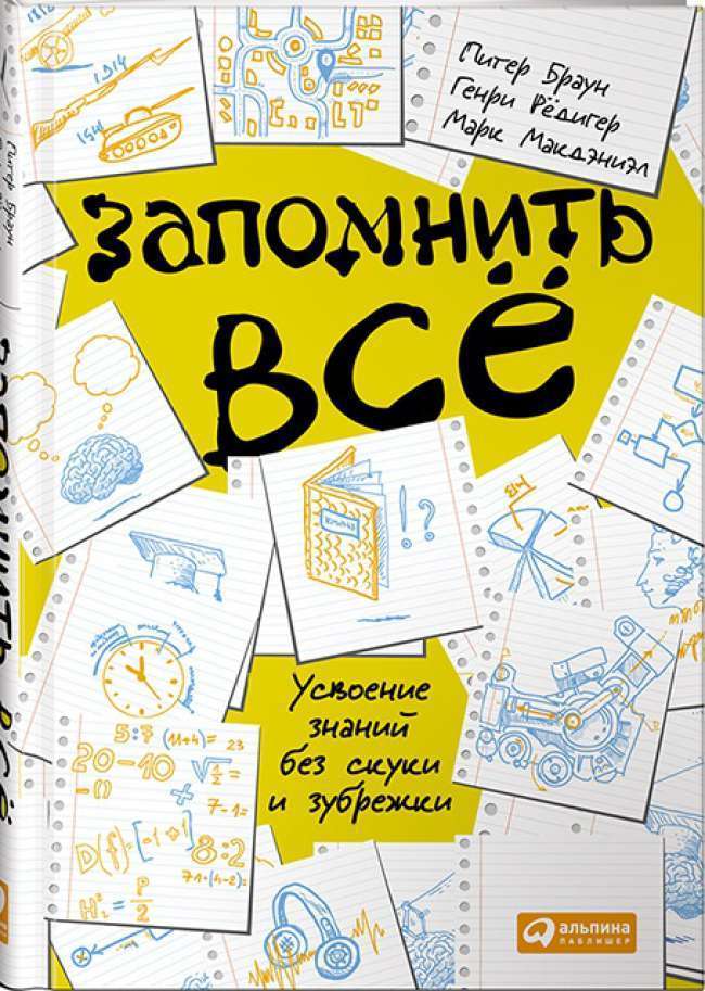 7 отличных книг для РАЗВИТИЯ ПАМЯТИ