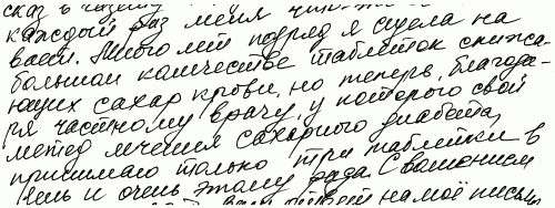 Как определить уровень жизненной ЭНЕРГИИ по почерку