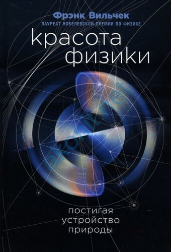 Очаровательный кишечник: Как самый могущественный орган управляет нами