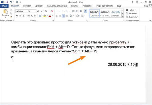 15 простых приемов для эффективной работы в Word