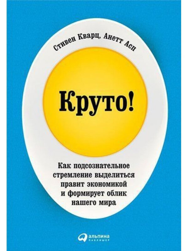  Мы привыкли связывать счастье с потреблением: почему мы покупали, покупаем и продолжим покупать