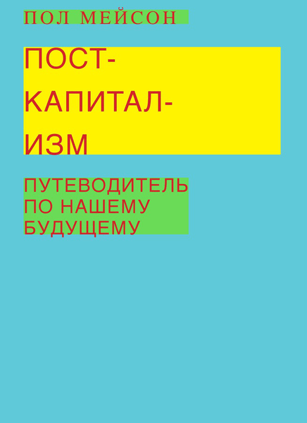 7 научно-популярных книг осени, которые нельзя пропустить