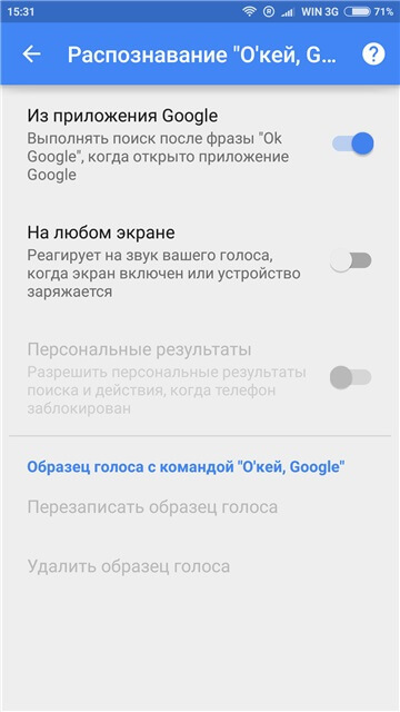 Говорите громче, Google все записывает