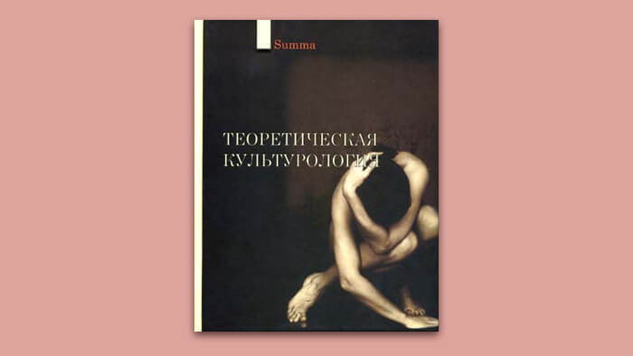 15 важных книг по философии и социальным наукам, чтобы прокачать в себе гуманитария