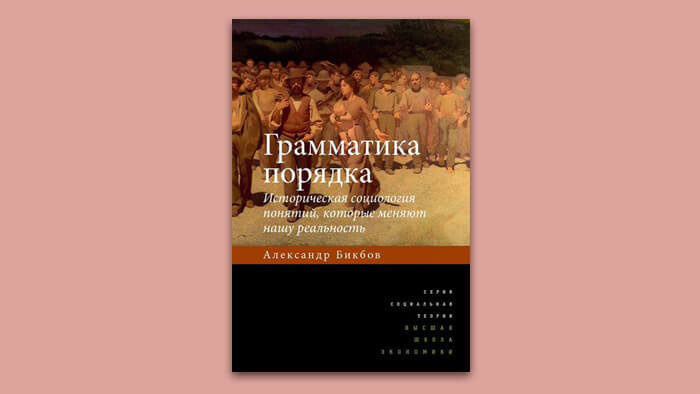 15 важных книг по философии и социальным наукам, чтобы прокачать в себе гуманитария