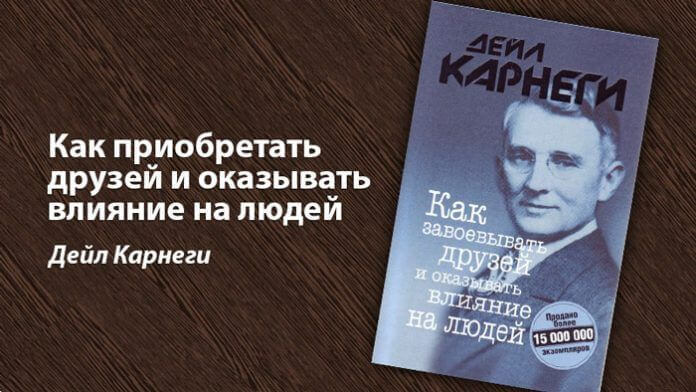 Психология общения — ТОП-10 лучших книг 