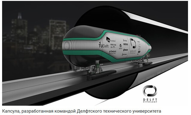 В конкурсе SpaceX Hyperloop Pod впервые испытали капсулы для пассажиров