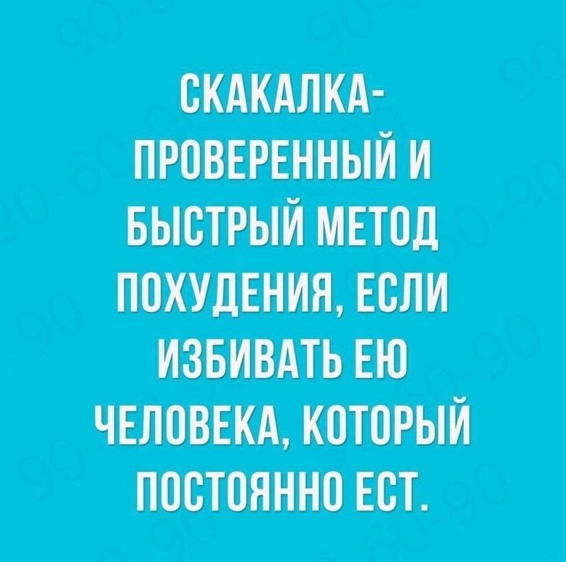 Улучшение кровообращения и еще 5 удивительных доводов в пользу прыжков на скакалке