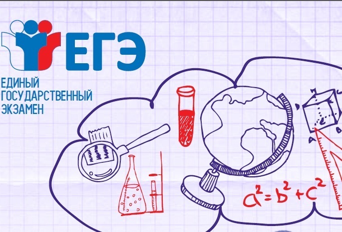 ЕГЭ пошел на ликвидацию