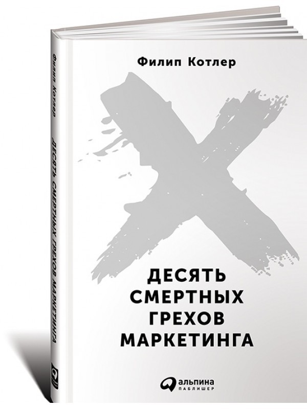 12 лучших книг об эффективном управлении