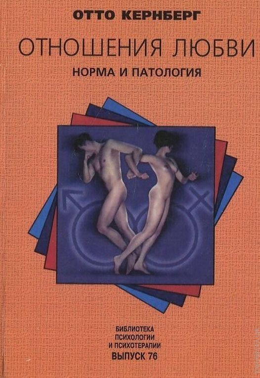 5 лучших психологических книг о любви