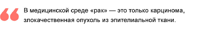 Что за болезнь: рак?