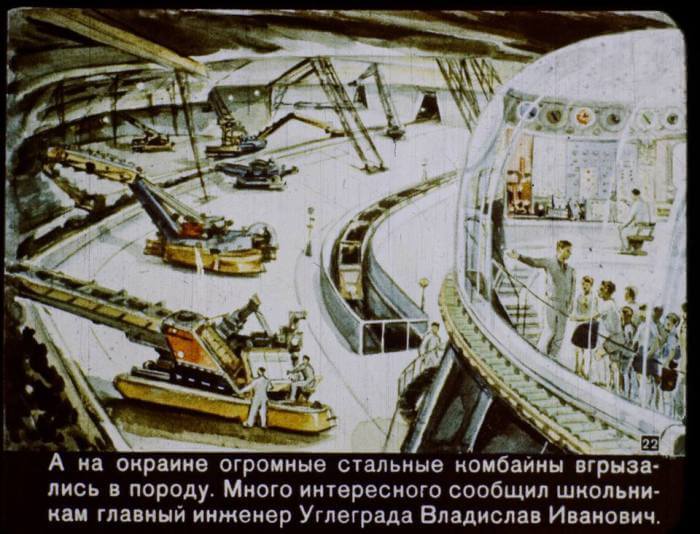 Советский диафильм 1960 года, который предсказал, каким будет 2017 год