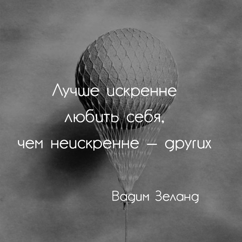 Вадим Зеланд: Единственная свобода, которой мы располагаем – это свобода выбора