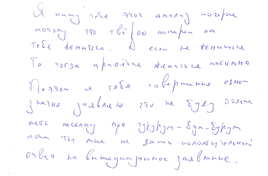 О чем говорит ваш почерк: неудачник или победитель