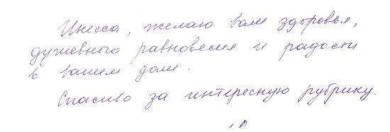 О чем говорит ваш почерк: неудачник или победитель