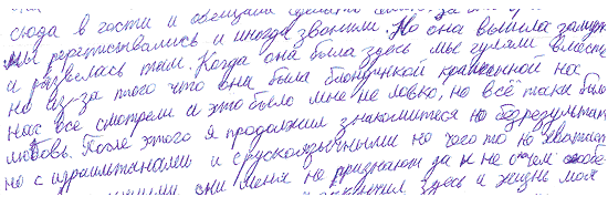 О чем говорит ваш почерк: неудачник или победитель