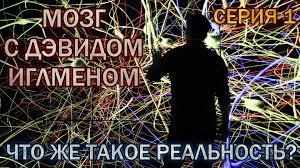 7 документальных фильмов о мозге и сознании