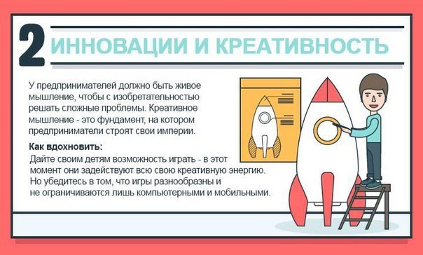 8 предпринимательских навыков, которым нужно научить своих детей