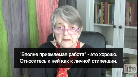 Барбара Шер: Идею убивает молчание, а вашу мечту убивает одиночество