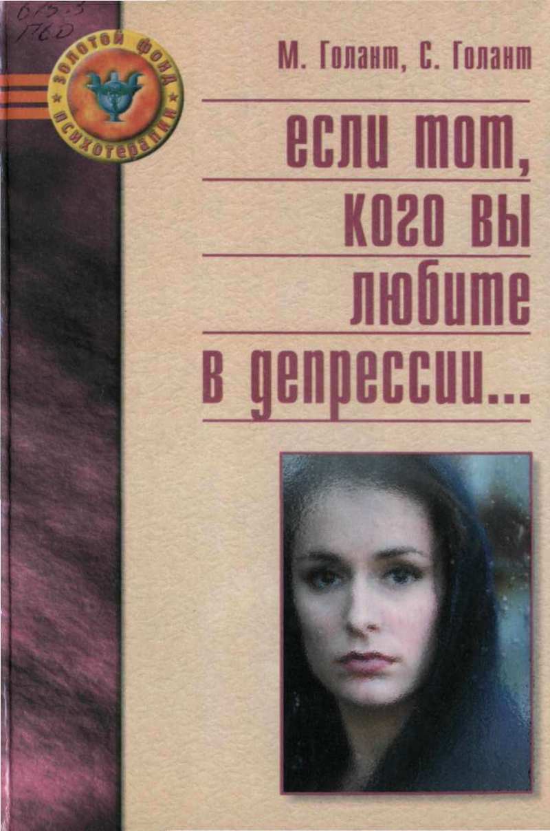 5 книг для тех, кому интересна клиническая психология