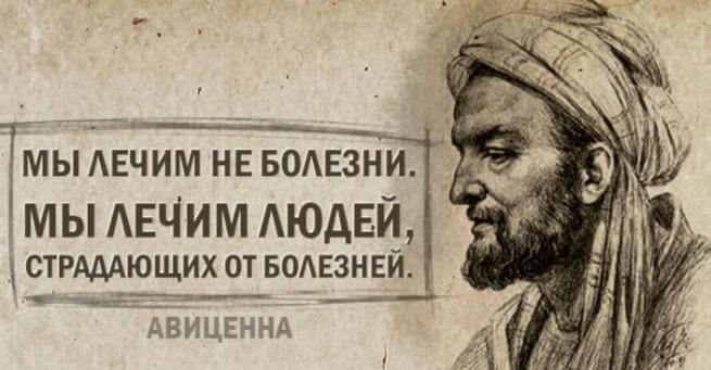 Авиценна: что ВРЕДИТ зрению