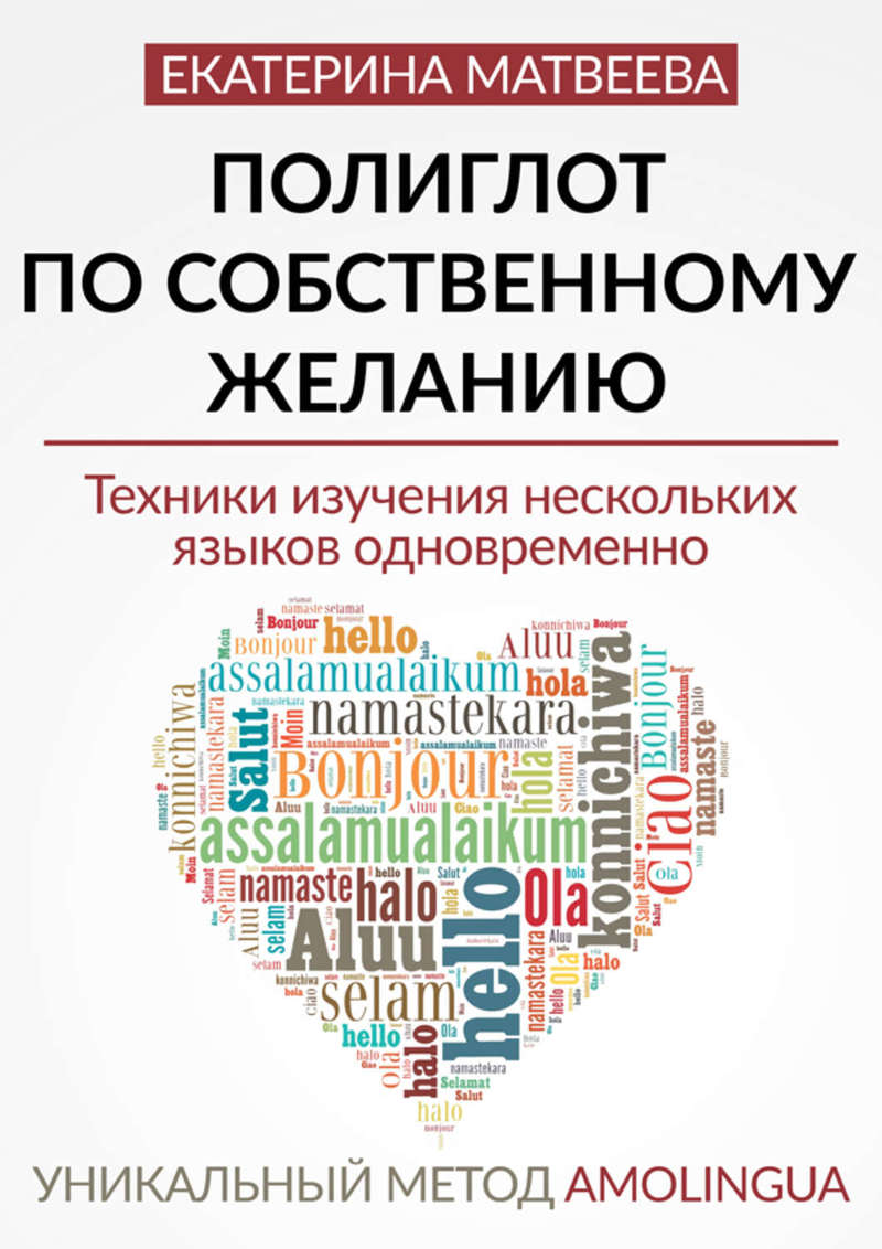 Как не бросить изучение языка спустя неделю после начала