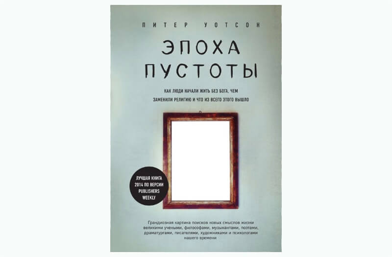 10 лучших non-fiction книг 2017 года