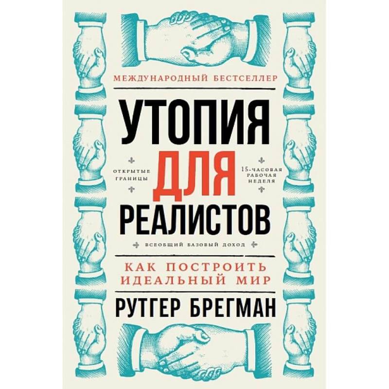 Почему в мире становится все больше бесполезной работы?