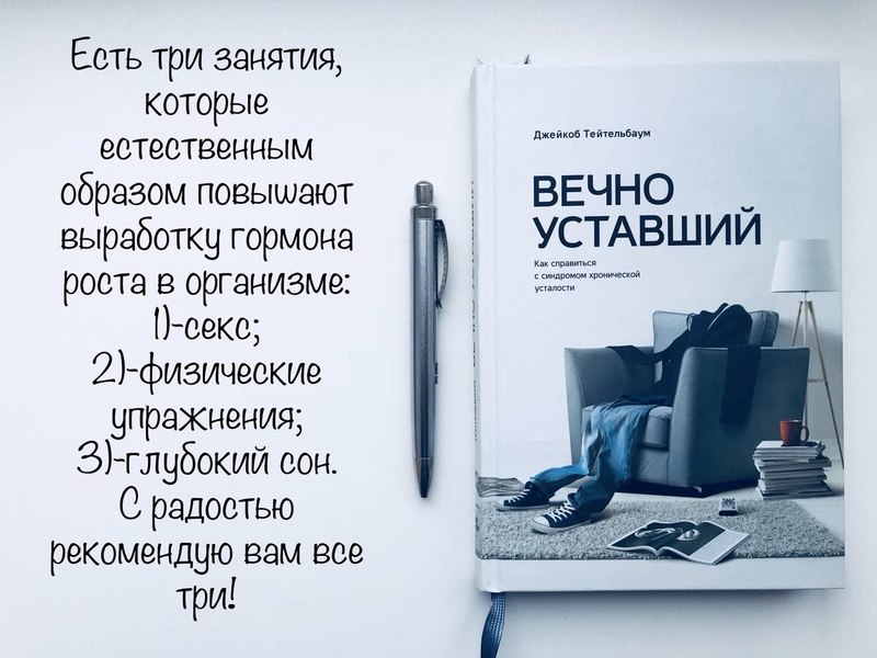  «Вечно уставший»: 6 простых способов, которые помогут вернуть вам энергию