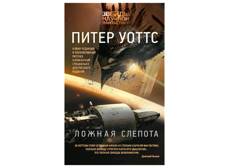 7 книг о разуме и его иллюзиях