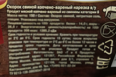  Как сделать правильный выбор при покупке продуктов 