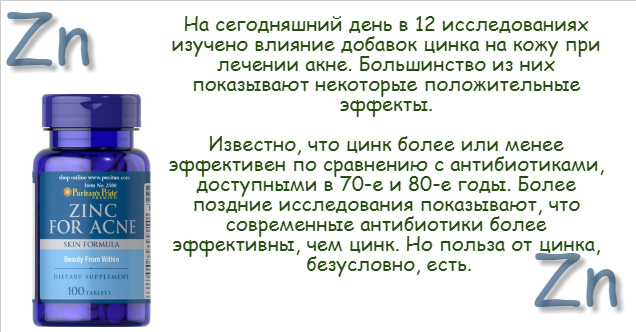 ЦИНК для кожи лица: польза и применение