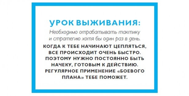 КАК выжить "белым воронам" в школе