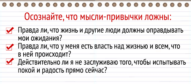 Как избавиться от НЕдовольства жизнью